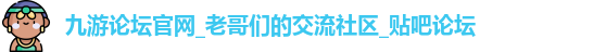 九游论坛